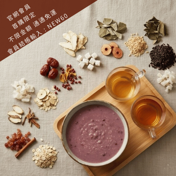 草本體驗組｜經典 3 款入門組 暖室本草、體驗組、清氣飲、輕盈茶、herbal tea、無咖啡因、草本茶、日常保養、日常調理、healing teas、紅潤系列、黑米粥、山藥黑米粥