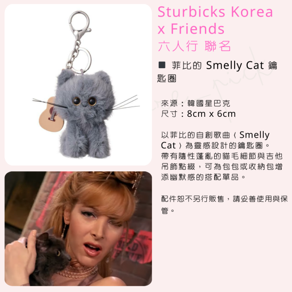 Starbucks Korea x 六人行｜韓國 