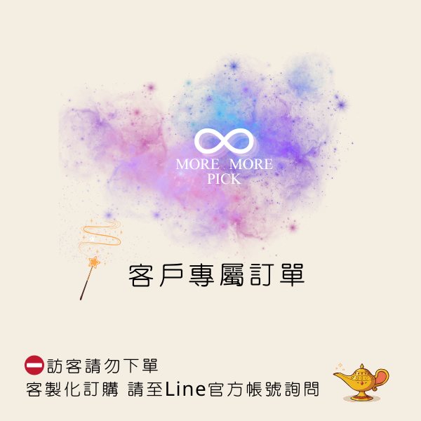 東京連線｜專屬訂單(2026040304-002) 