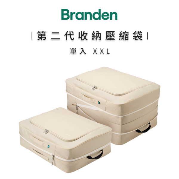 【韓國Branden】XXL 二代 超壓縮免抽氣寢具收納袋 棉被收納袋 外套收納袋 