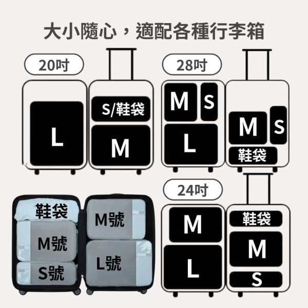 【美國Bagsmart】旅行壓縮袋6件組 鞋袋+S+S+M+M+L 壓縮袋 旅行收納袋 立方體可擴展 分隔設計 