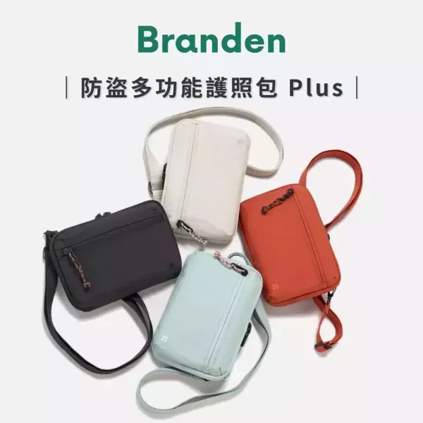 【韓國Branden】防盜多功能護照包Plus 多功能護照包 多夾層 零錢包 防盜錢包 防盜側背包 Branden,防盜,護照包,防盜錢包,防盜側背包