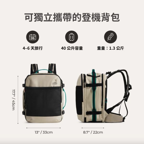 【美國Bagsmart】專業旅人後背包 40L 登機包 登山背包 避難背包 地震包 防災包 避難包 