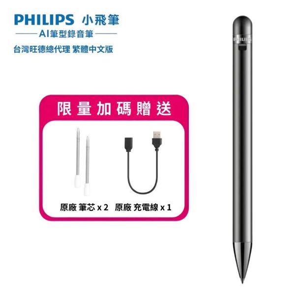 【PHILIPS飛利浦】小飛智能錄音筆 VTR5900 