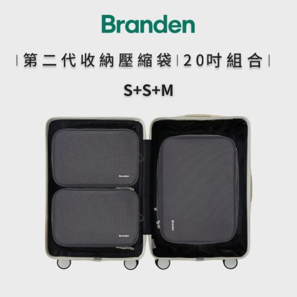 【韓國Branden】二代 旅行壓縮袋 S+S+M 三件組 壓縮收納袋 壓縮袋 收納袋 旅行收納袋 衣服收納 