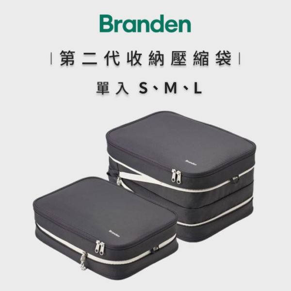 【韓國Branden】二代 壓縮收納袋 旅行壓縮袋 壓縮袋 收納袋 旅行收納袋 衣服收納袋 