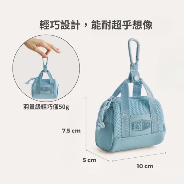 【美國Bagsmart】迷你配件包 配件包 可吊掛 輕巧容量 AirPods保護套 小物收納 掛飾 多色可選 
