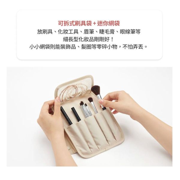 【韓國Branden】多功能擴充化妝包 旅行收納包 