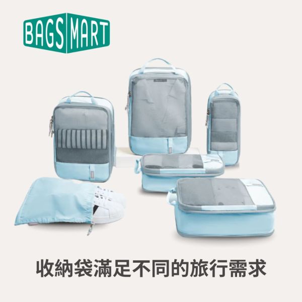 【美國Bagsmart】旅行壓縮袋6件組 鞋袋+S+S+M+M+L 壓縮袋 旅行收納袋 立方體可擴展 分隔設計 