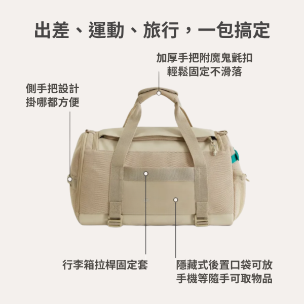 【美國Bagsmart】多功能旅行包 30L 登機包 旅行袋 大容量 健身包 鞋子隔層 背帶可拆 旅遊必備 