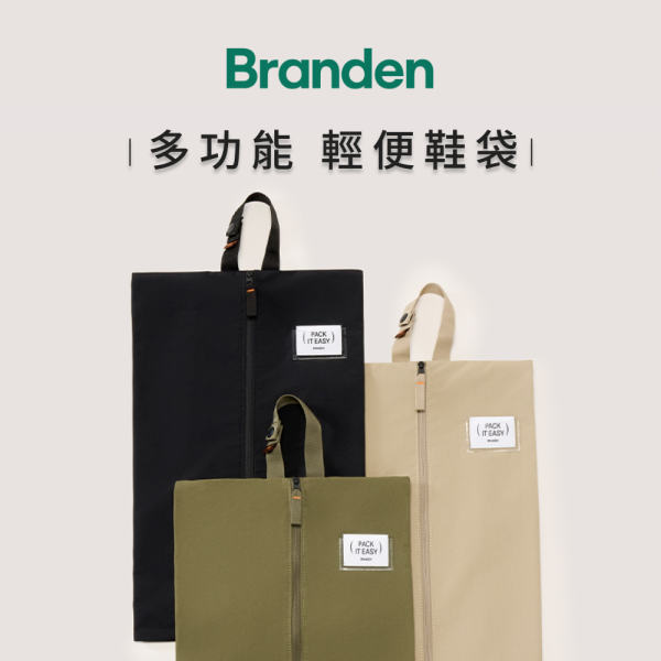 【韓國Branden】超輕量旅行鞋袋 收納袋 