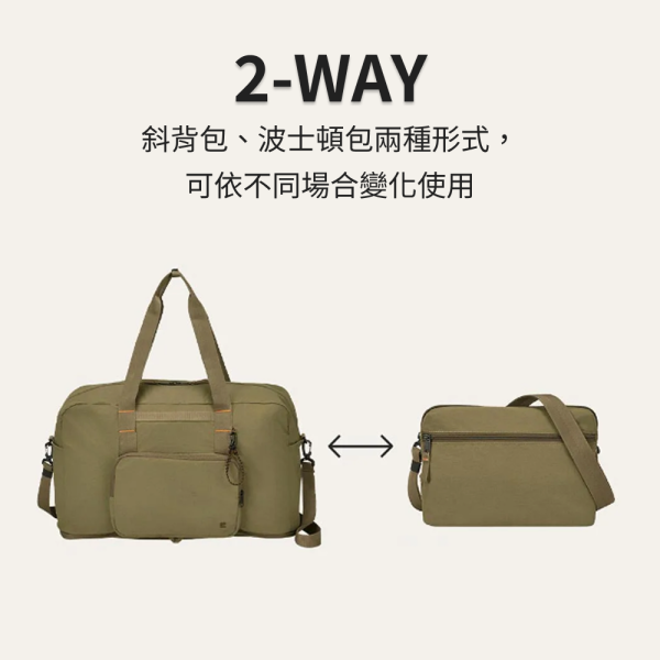 【韓國Branden】多功能可折疊波士頓包 / 斜背包（可擴充） 