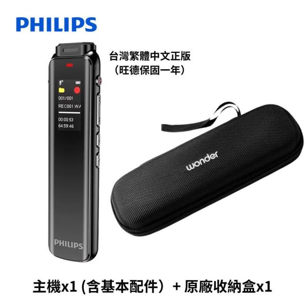 【PHILIPS飛利浦】二代智能錄音翻譯筆 VTR5010Pro 