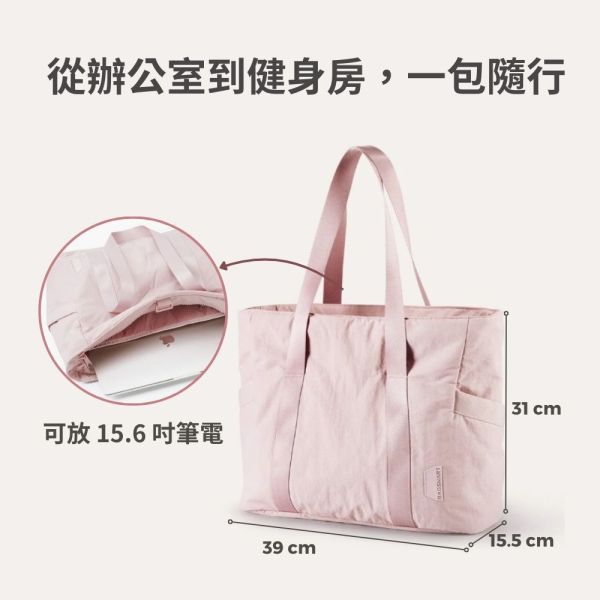 【美國Bagsmart】多功能托特包 18L托特包 出差通勤手提包 健身包 購物袋 可放瑜珈墊 輕旅行 可放A4 