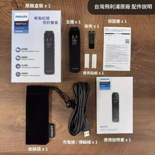 【PHILIPS飛利浦】二代智能錄音翻譯筆 VTR5010Pro 