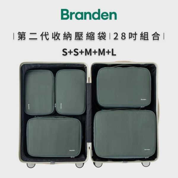 【韓國Branden】二代 超抗壓旅行壓縮袋 S+S+M+M+L 五件組 壓縮收納袋 壓縮袋 收納袋 旅行收納袋 