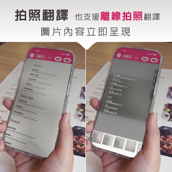 【Wonder旺德】離線翻譯機 快點翻譯機 AI翻譯 快點即時翻譯 即時翻譯機 語音翻譯 拍照翻譯 WM-T68W 離線翻譯機
快點翻譯機
旅遊翻譯機
翻譯機
即時翻譯機
AI翻譯機