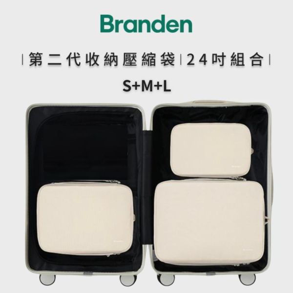 【韓國Branden】二代 旅行壓縮袋 S+M+L 三件組 壓縮收納袋 壓縮袋 收納袋 旅行收納袋 