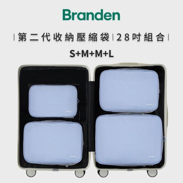 【韓國Branden】二代 超抗壓旅行壓縮袋 S+M+M+L 四件組 壓縮收納袋 壓縮袋 收納袋 旅行收納袋 