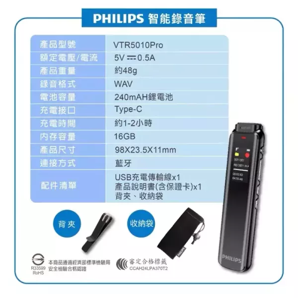 【PHILIPS飛利浦】二代智能錄音翻譯筆 VTR5010Pro 