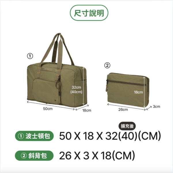 【韓國Branden】多功能可折疊波士頓包 / 斜背包（可擴充） 