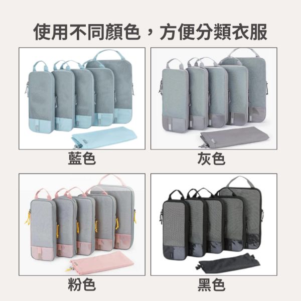 【美國Bagsmart】旅行壓縮袋6件組 鞋袋+S+S+M+M+L 壓縮袋 旅行收納袋 立方體可擴展 分隔設計 