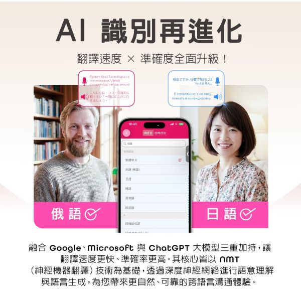 【Wonder旺德】離線翻譯機 快點翻譯機 AI翻譯 快點即時翻譯 即時翻譯機 語音翻譯 拍照翻譯 WM-T68W 離線翻譯機
快點翻譯機
旅遊翻譯機
翻譯機
即時翻譯機
AI翻譯機