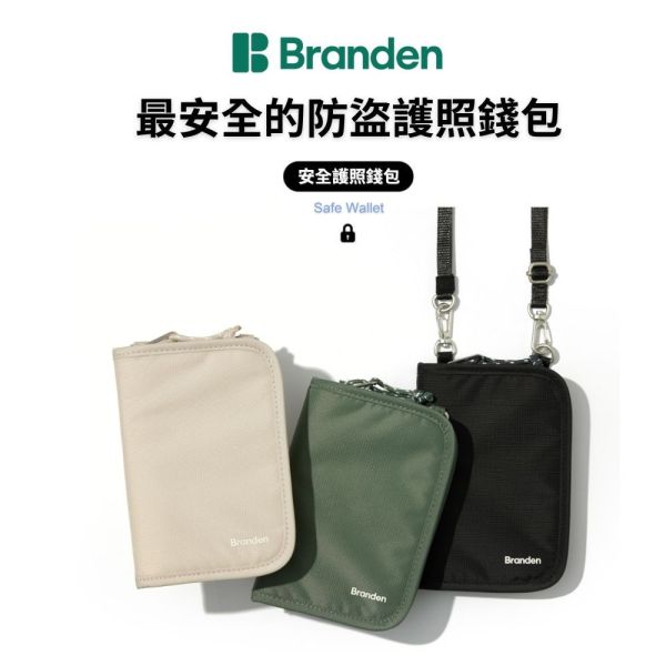 【韓國Branden】防盜機能護照錢包 護照包 零錢包 防盜錢包 防盜側背包 