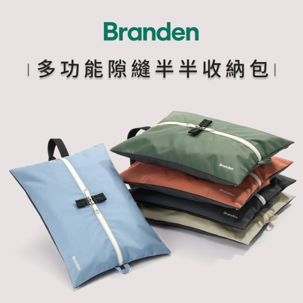 【韓國Branden】多功能半半小物收納包 