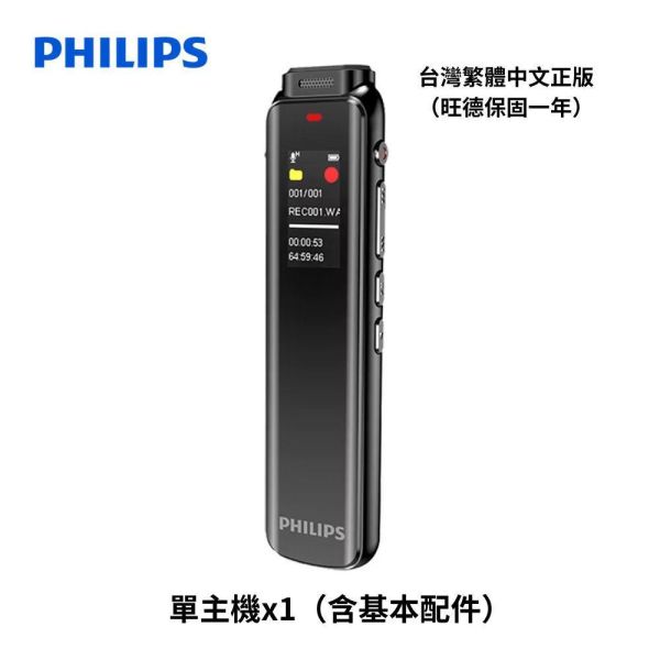 【PHILIPS飛利浦】二代智能錄音翻譯筆 VTR5010Pro 