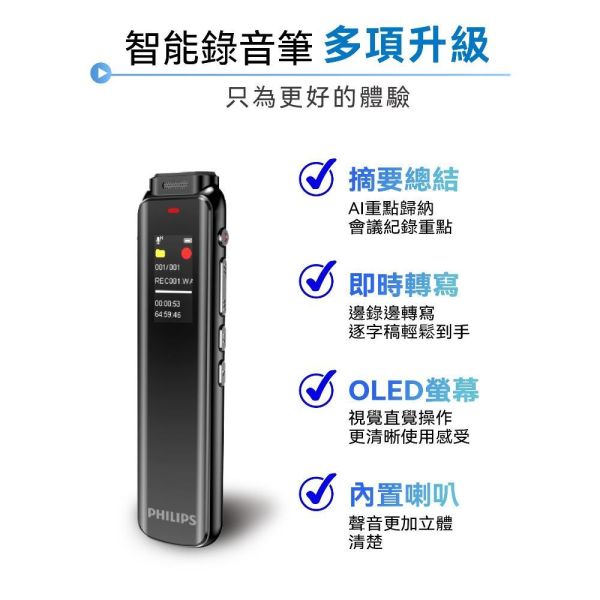 【PHILIPS飛利浦】二代智能錄音翻譯筆 VTR5010Pro 