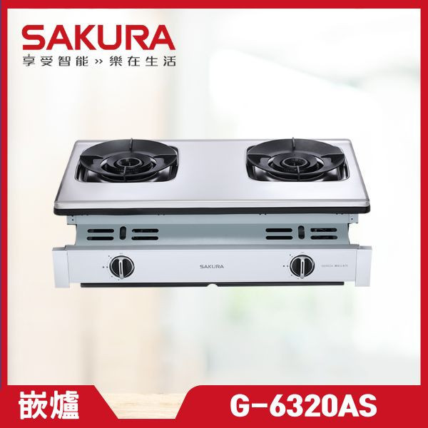 櫻花 G-6920 智動關雙炫火安全爐（含基本安裝） 櫻花瓦斯爐,G-6920,瓦斯爐推薦,二口爐,三口爐,檯面爐,嵌入式瓦斯爐,爐具