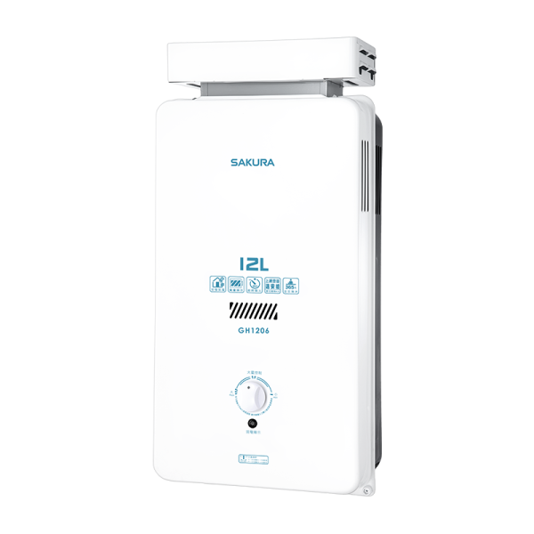 櫻花 GH-1206 12L 屋外抗風型熱水器（含基本安裝） 櫻花瓦斯熱水器,GH-1206,12L抗風熱水器,屋外熱水器,家庭熱水器,贈基本安裝,熱水器推薦