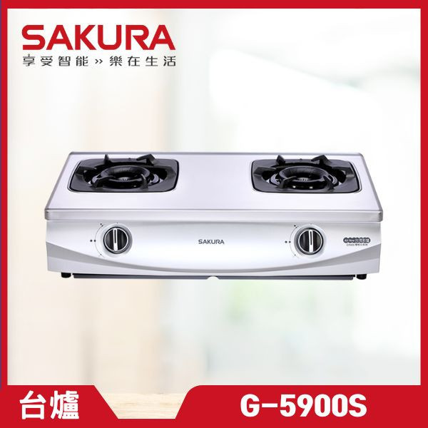 櫻花 G-5900S 二口雙炫火台爐（含基本安裝） 櫻花瓦斯爐,G-5900S,瓦斯爐推薦,二口爐,三口爐,檯面爐,嵌入式瓦斯爐,爐具