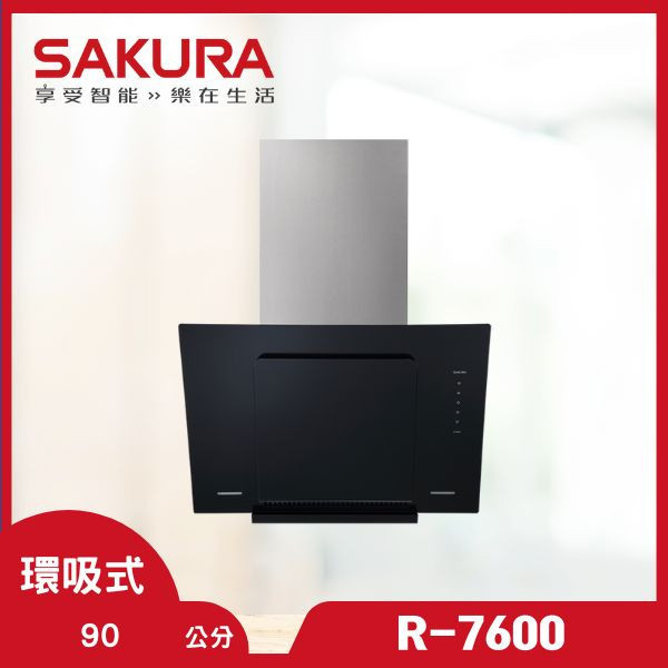 櫻花 R-7600 近吸除油煙機（含基本安裝） 櫻花除油煙機,R-7600,近吸油煙機,近吸式除油煙機,油煙機推薦,小家庭油煙機,廚具設備,推薦家廚具,油煙機查價,家用油煙機