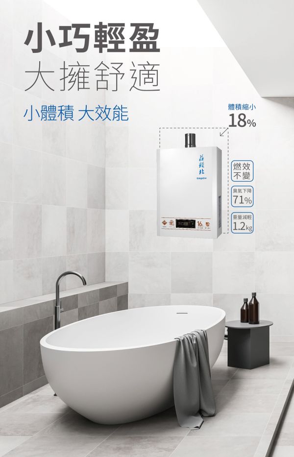 莊頭北 TH-7169EBFE 16L eco節能數位恆溫型（含基本安裝） 