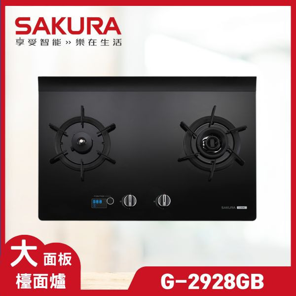 櫻花 G-2928G 智能雙炫火二口玻璃檯面爐（含基本安裝） 櫻花瓦斯爐,G-2928G,瓦斯爐推薦,二口爐,三口爐,檯面爐,嵌入式瓦斯爐,爐具