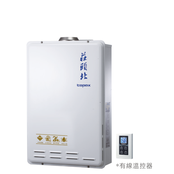 莊頭北 TH-7245FE 24L數位恆溫型（含基本安裝） 