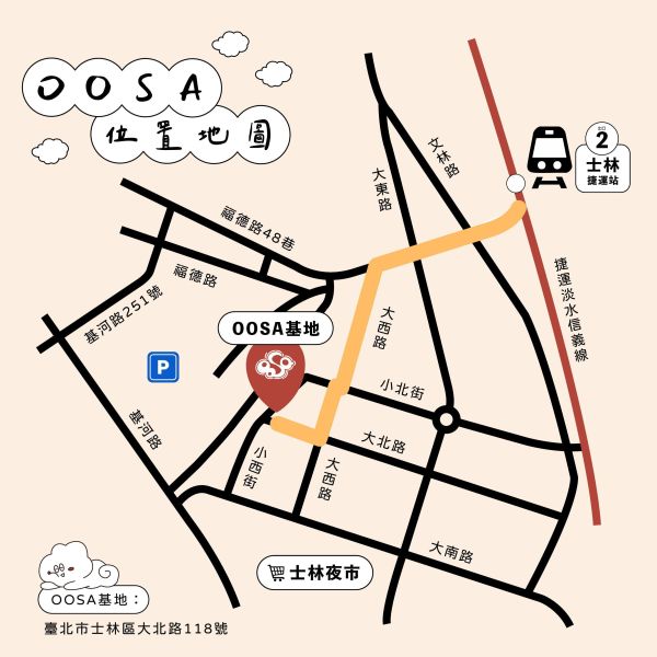 【24H 跨日遊】自由行家・深度體驗｜OOSA電輔車租賃 台北單車跨日租借,陽明山過夜旅遊,電輔車短租,台北二日遊單車,跨縣市單車旅行,士林長租腳踏車,兩天一夜單車,附充電器電輔車,過夜自行車租借