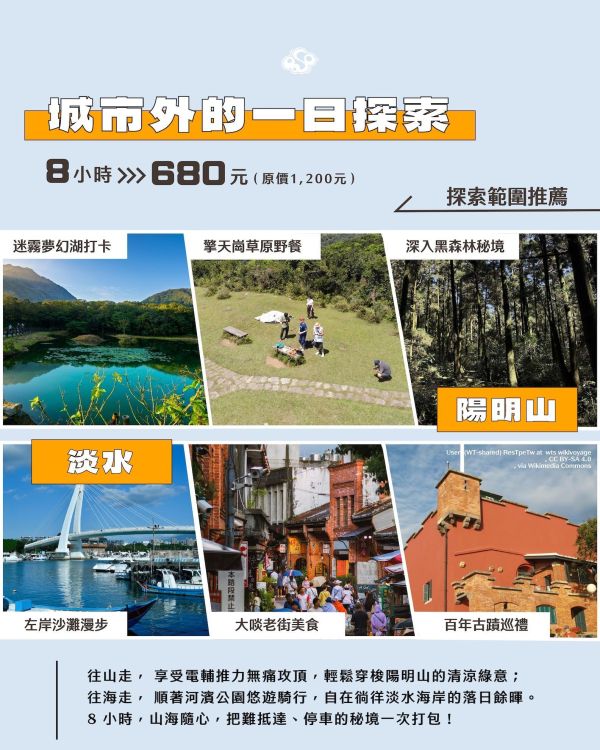 【IG夏日消暑打卡限定】OOSA 電輔車 1 小時免費體驗券領取專區 