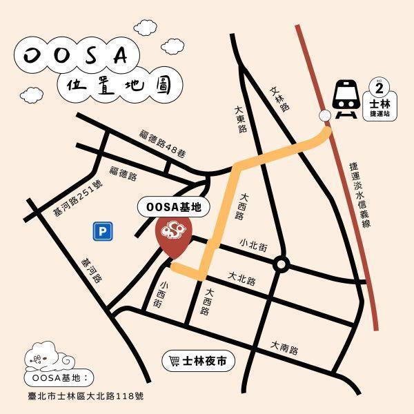 【2H + 2H 簡單騎】時光倍增・4小時說走就走｜OOSA電輔車租賃 短租電輔車,下午茶騎行,半日遊單車租借,新手電輔車體驗,士林租單車,台北電輔車體驗,故宮單車旅行,外雙溪單車,台北半日遊交通