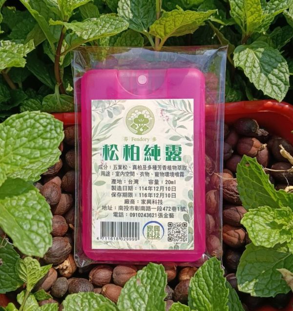 【家興科技】松柏純露｜扁噴瓶｜20 瓶 