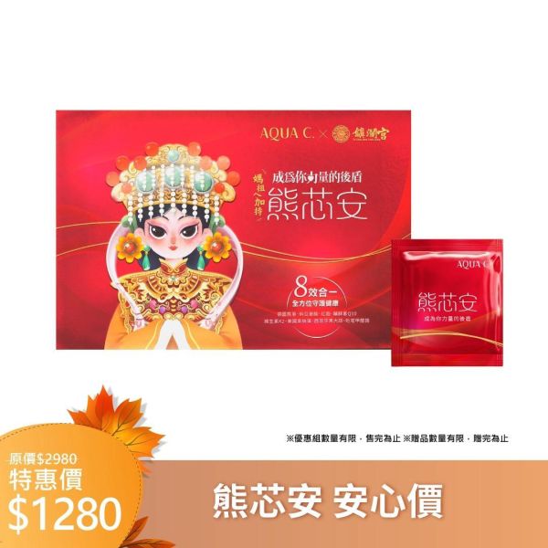 【井欣生醫 · 花漾皙】【秋日保養】熊芯安 安心價 