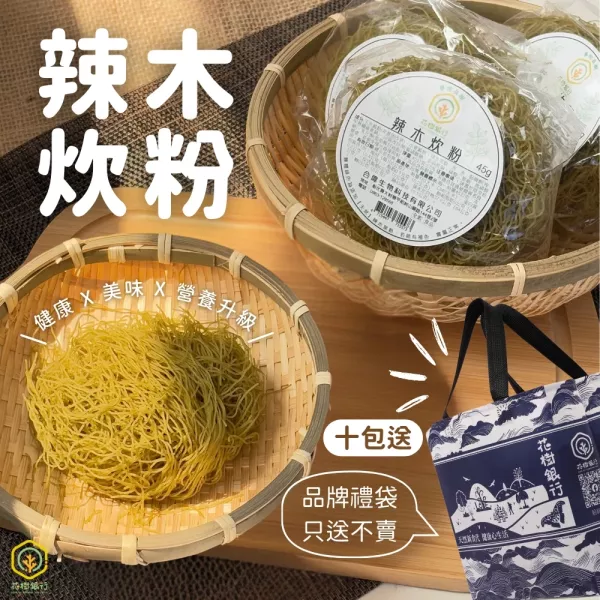 【花樹銀行】藤香椒麻油 - 花椒的天花板 2入組+辣木炊粉（10包入）+辣木香椿醬 