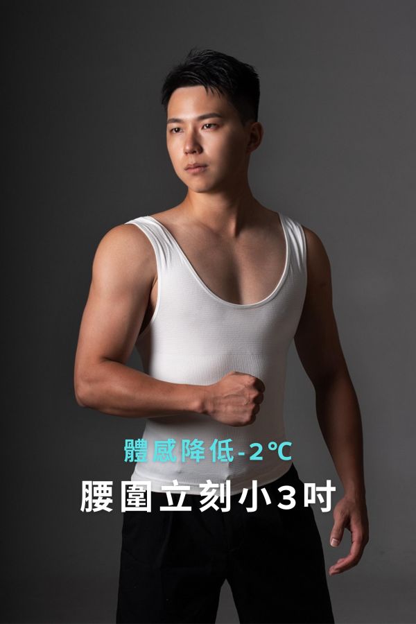 【夠 GO wear】Go Cooler 夠酷男性涼感塑身衣(2入)｜白 