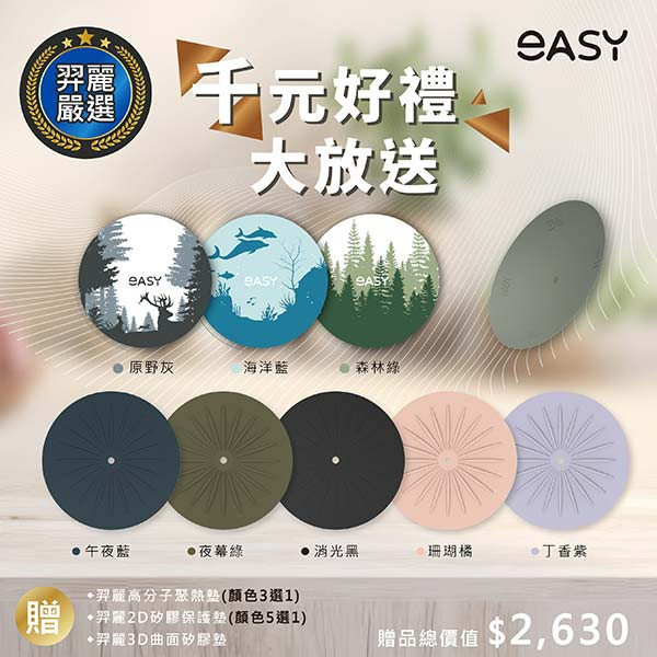 【羿麗】標配｜3DIH 感應爐旗艦版｜型號EA2G 