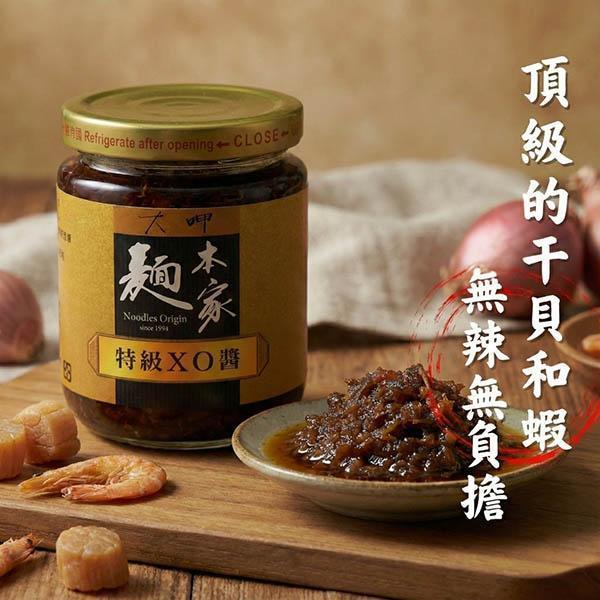 【大呷麵本家】芋香團圓禮盒 