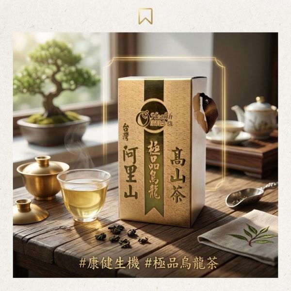 【康健生機 O Health】極品烏龍茶｜300g/盒，共2盒 