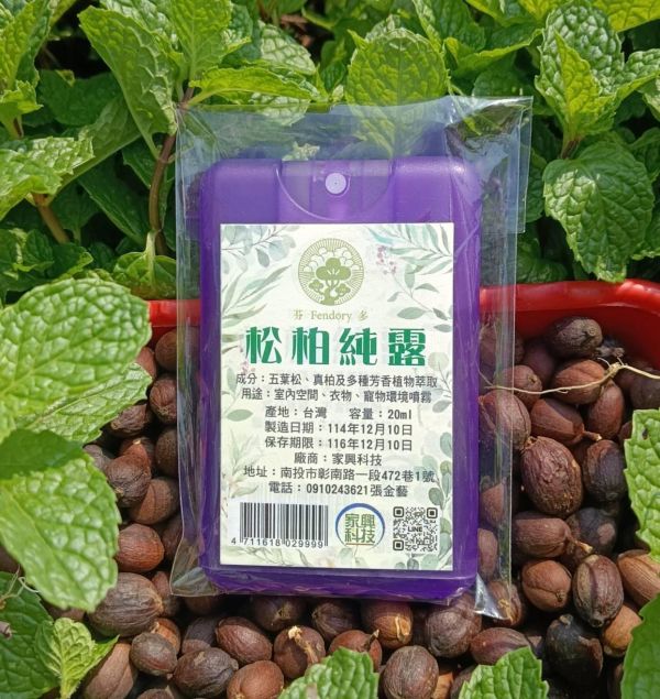 【家興科技】松柏純露｜扁噴瓶｜10 瓶 