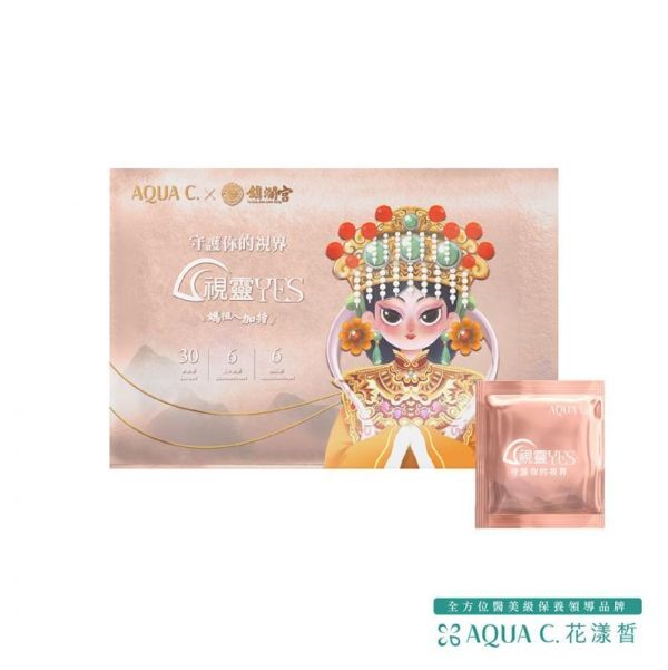 【井欣生醫 · 花漾皙】視靈YES·三效游離型葉黃素｜30包/盒裝 
